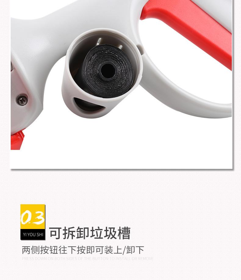 拾便器_10.jpg