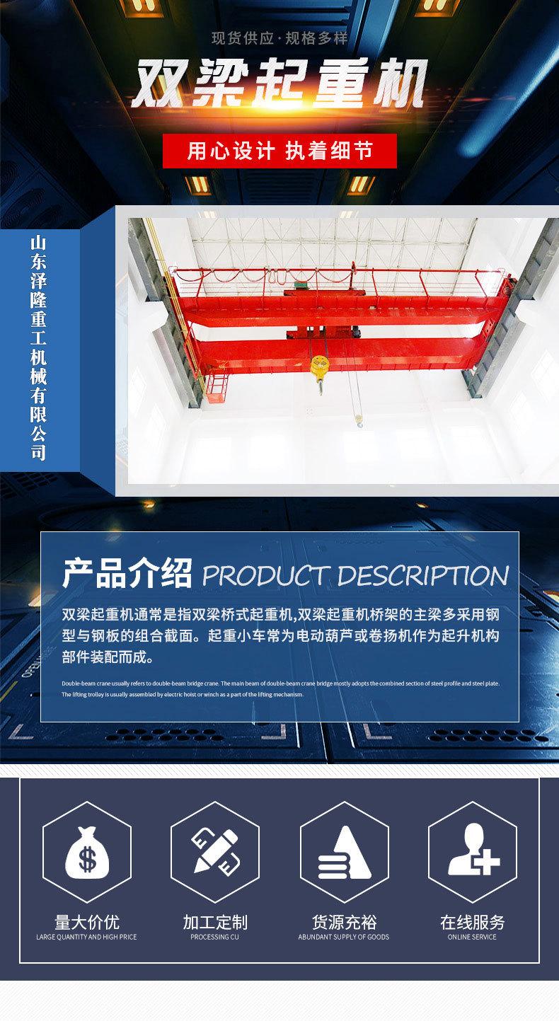 双梁起重机_01.jpg
