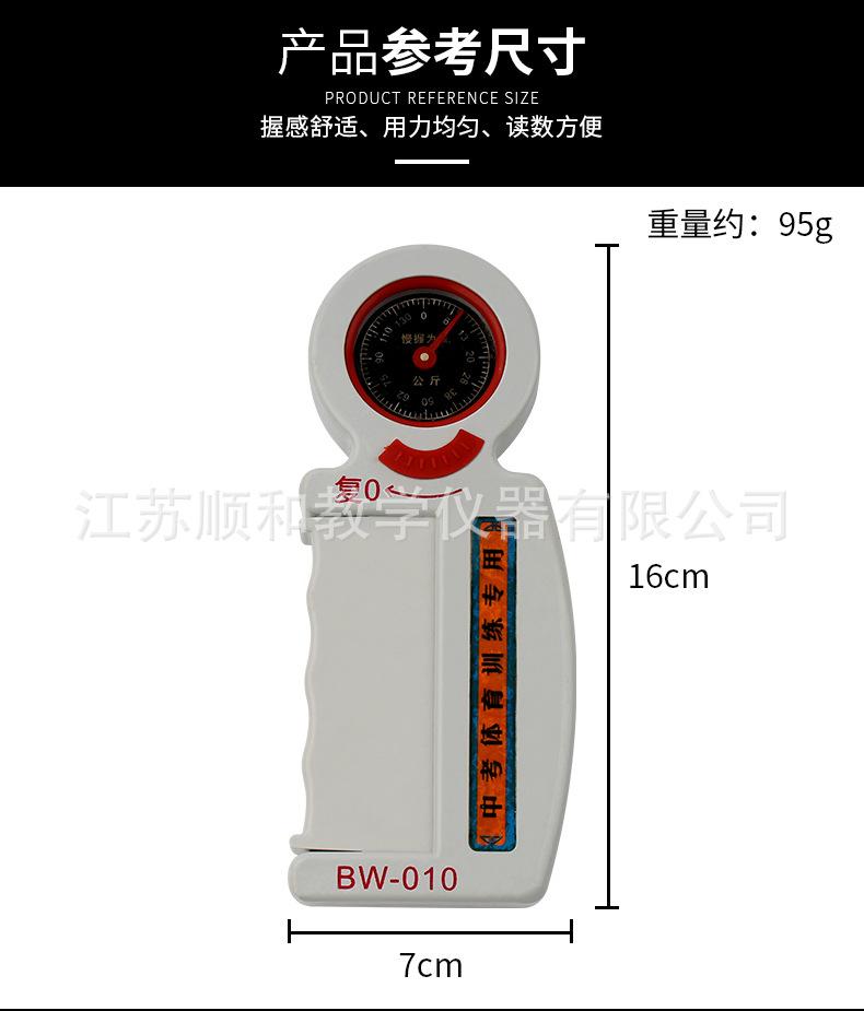 握力计_02.jpg
