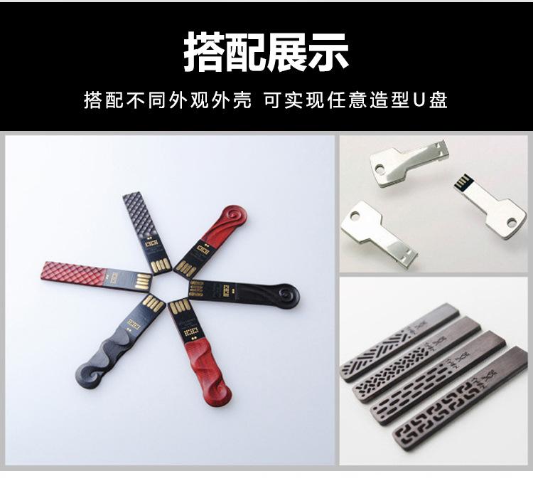 车载音乐U盘