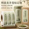 Etiquetas autoadhesivas para rollos Longjing prenavideños, pegatinas autoadhesivas para botellas, pegatinas impermeables para envasado de alimentos