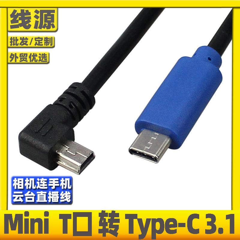 蓝头-5P-TYPE-C - 单弯.jpg