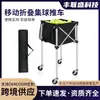 Carrito Transfronterizo para Recoger Pelotas, Cesta para Entrenador, Carrito Plegable de Bádminton, Carrito de Almacenamiento de Pelotas, Carrito Conveniente para Pelotas de Tenis