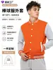 Jerseys de béisbol estilo británico hechos a medida con impresión de logo, adecuados para primavera y otoño, con un diseño holgado estilo americano, y disponibles tanto para hombres como para mujeres como uniformes de equipo, uniformes de trabajo o atuendos grupales, con opciones de bordado