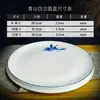Prato redondo de cerâmica estilo chinês para pratos salteados de hotel, prato térmico comercial, prato para macarrão salteado e prato para pratos frios de lanchonete, uso doméstico para panela quente e prato para peixe cozido no vapor