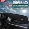 Adecuado para Parasol para Tablero y Parasol para Consola Central de Automóviles Especiales Great Wall Haval H1H2H6H7H8H9