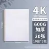 Cartón Texturizado de 600g para Pintura al Óleo, Pintura con Textura Acrílica, Cartón Blanco Especial para Estudiantes de Arte, Cartón Espesado 4K 8K para Gouache