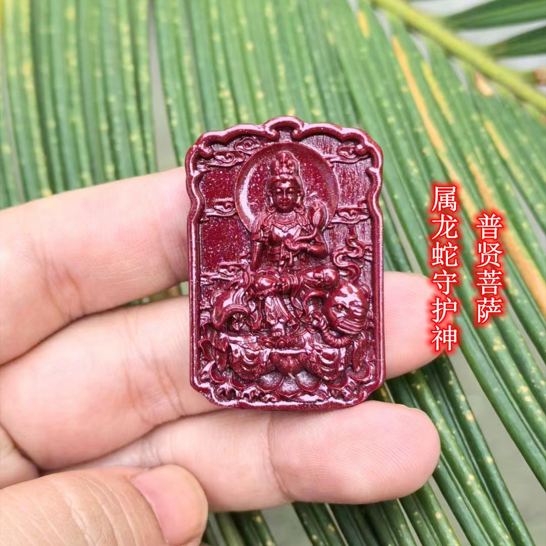 普贤菩萨