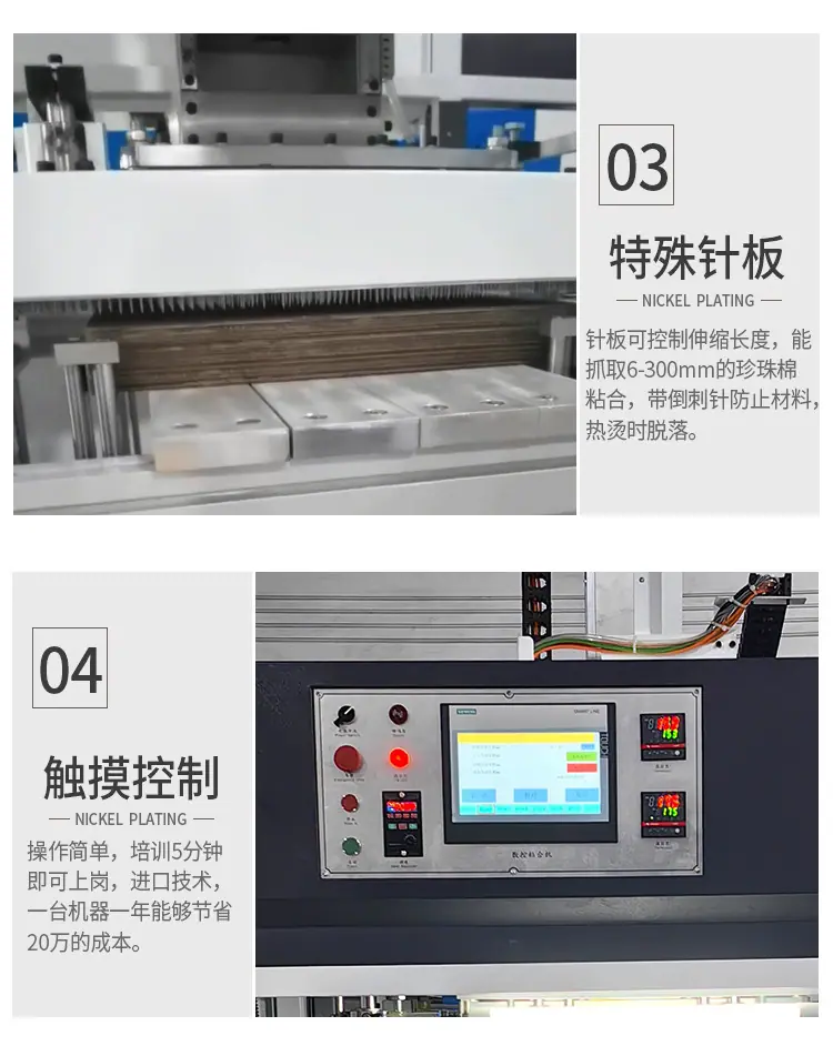 珍珠棉纸板粘合机详情_07.jpg