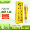 Fabricante Original Xizang Medicine Pomada Cinco Venenos para Uso Externo na Pele, Pescoço, Ombros, Cintura, Pernas, Dor no Joelho, Dormência, Item Quente de E-commerce