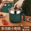 Olla Eléctrica Multifuncional Acero Inoxidable Hot Pot Olla Eléctrica Pequeña Dormitorio Estudiantil Olla para Cocinar Fideos Wok Eléctrico Coreano Calentamiento Eléctrico Antiadherente