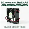 Yongli 8025 Ventilador de Refrigeración Mga8012Lb-O25 un Ventilador Silencioso de CC de 12V para Acuario