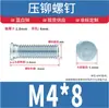 Tornillos de Zinc Azul y Blanco de Ajuste a Presión Tornillos Fhs de Cabeza Plana de Ajuste a Presión Pernos de Placa de Presión de Cabeza Redonda Plana Remaches de Presión M3M4M5M6M8