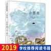 [Prêmio Kaidick] Peixinho Preto Pele Dura Capa Dura Árvore do Amor Livro Ilustrado 0-3-4-6-7 Anos Educação Infantil para Crianças