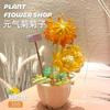 Senbao 611050 Caja de Música de Té de Flores Juguete de Ensamblaje Infantil Compatible con Bloques de Construcción de Juguete de Alta Calidad Regalo de Flores Venta al por Mayor