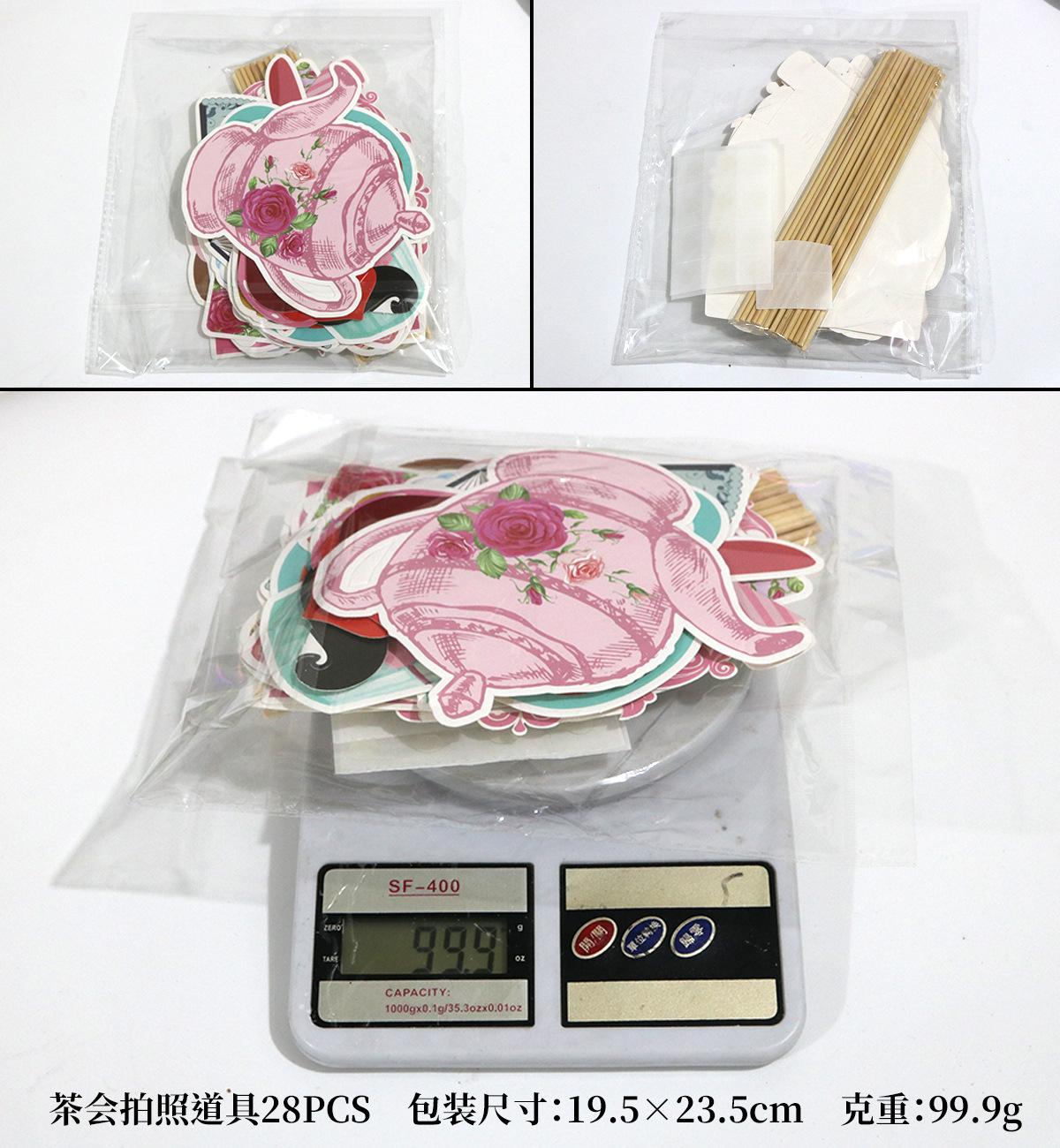 茶会拍照道具28PCS