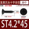 Tornillos Autorroscantes de Acero Inoxidable 304 Negros Avellanados de Cabeza Plana Tornillos para Carpintería Mm2M3M4M5M5.5M6.3