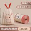 Bolsa de Basura con Cordón Sin Desgarros Engrosada Doméstica Extraíble Rollo Grande Estampada Gato Lindo Bolsillo de Paquete Bolsa de Plástico Sin Manchas