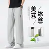 Pantalones rectos de verano para hombre, pantalones de verano finos, nuevos pantalones casuales holgados y versátiles estilo americano de seda helada para hombre 2025