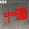 Me Encanta China China Pegatinas Reflectantes para Coche Decoración Patriótica para Coche Pegatinas Reflectantes Pegatinas para Motocicleta Reflectante de Seguridad