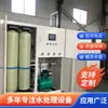 Equipamento personalizado de purificação de água por osmose reversa, tratamento de água para sala de caldeiras, equipamento de água amolecida, equipamento de tratamento de água por osmose reversa