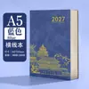 Cuaderno A5 Ciudad Prohibida Tendencia Nacional 2027 Cuaderno Rayado en Stock Diario de Alto Valor Cultural Creativo Estilo Nacional Cuaderno de Diario Espesado A7