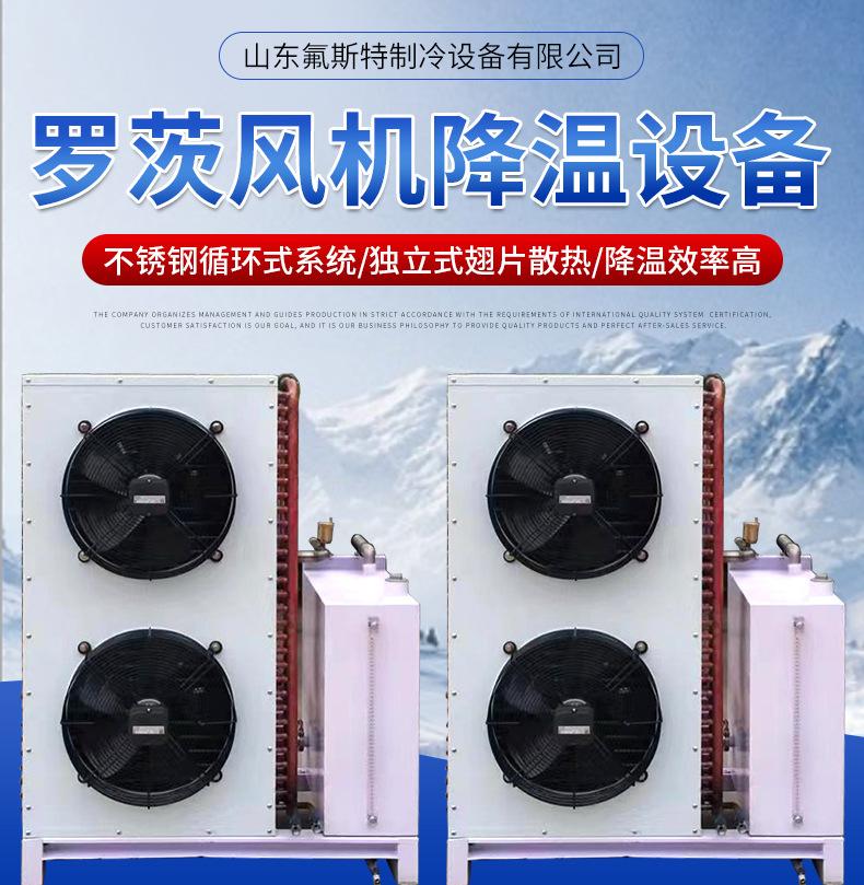罗茨风机降温设备_01