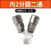 Conector Rápido para Tubo de Ar Pneumático Smy Redondo Três Vias Duas Vias Bomba de Ar Acessórios Acessórios para Compressor de Ar Tipo C Autotravante
