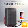 Panel solar 5V6W placa de carga fotovoltaica placa de generación de energía para viajes al aire libre carcasa tesoro de carga USB 1A cargador portátil