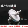 Filtro Mariposa de Tinta Dongchuan Jingu Tian Filtro Máquina UV Cyber Aowei Máquina de Aerógrafo Filtro de Escritura