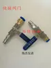 Válvula de Conexão Rápida em Aço Inoxidável Saída da Bomba do Compressor de Ar Interruptor de Válvula de Esfera Conector de Liberação Rápida de 8mm Pm