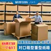 Cartón Corrugado de Siete Capas 3Aaa Caja de Contraparte de Servicio Pesado Transporte Logístico Caja de Rotación Logística Marítima Caja de Madera Personalización