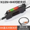 Sensor Óptico de Fibra de Reflejo Difuso de Alta Velocidad y Alta Precisión de 25 Microsegundos Amplificador de Fibra de Doble Pantalla N18N Cable de Fibra Óptica