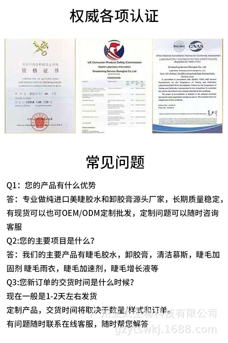 定制胶水详情_11