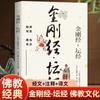 O Sutra do Coração do Sutra do Diamante, o Sutra de Ksitigarbha, Clássicos Chineses, Recitação de Clássicos Confucionistas, Budistas e Taoístas, Livros Introdutórios sobre Textos Originais, Anotações e Traduções de Escrituras Budistas