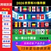 Banderas Nacionales Copa Mundial 2026 14*21 y 20*30 Banderas Colgantes, Copa Mundial de Clubes de la FIFA 32 Equipos y 100 Países Banderas de Cadena Banderas Colgantes
