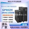 Shijiazhuang Costar Fonte de Alimentação Nobreak Ydc9103H-B 3Kva/2.4Kw Nobreak de Emergência para Computador