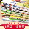 Lista de Lectura Extracurricular de Chino para Tercer Grado Fábulas Antiguas Chinas Cuentos de Hadas de Esopo Lectura Feliz