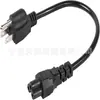 Cable de Alimentación de Repuesto para Laptop 5-15P Macho a IEC 320 C5 Hembra Tian Tai