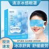 Mascarilla de Hielo para Ojos de Verano Mascarilla Refrescante de Hidrogel para Ojos Calmante para Sombreado de Ojos Transpirable para Dormir Mascarilla de Hielo Frío para Ojos