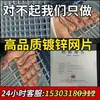 Cerca de Tela de Arame Galvanizado com Furos Pequenos, Tela Reforçada para Criação, Gaiola para Cachorro, Construção para Criação, Malha de Furo Longo, Arame de Aço