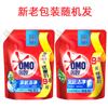Omo Detergente Líquido Lavado a Máquina y Lavado Bolsas de 900g Eliminación de Bacterias y Ácaros Paquete para el Hogar Limpieza Fragancia Duradera Lote Caja Completa