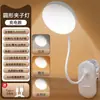 Lámpara de Mesa LED Tipo Pinza Protección Ocular Lámpara de Estudio Hogareña Recargable Enchufable Lámpara para Dormitorio Universitario Lámpara de Mesita de Noche
