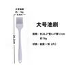 Pincel de Silicone Espesso para Óleo com Cabo Integrado Pincel para Óleo de Cozimento Pincel Dividido Pincel de Óleo para Churrasco DIY Ferramenta de Cozimento