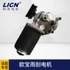 Adequado para Motor de Limpador de Para-brisa Opel Motor de Limpador Motor CC