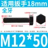 Tornillo Hexagonal Grado 8.8 Tornillo de Cabeza Hexagonal Exterior Negro Alargado Tornillo 6M10M12C14 PCT 16GB Completo 5 Media Rosca