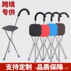Taburete Bastón Transfronterizo para Ancianos con Silla, Plegable Portátil Multifuncional de Acero Inoxidable de Tres Patas
