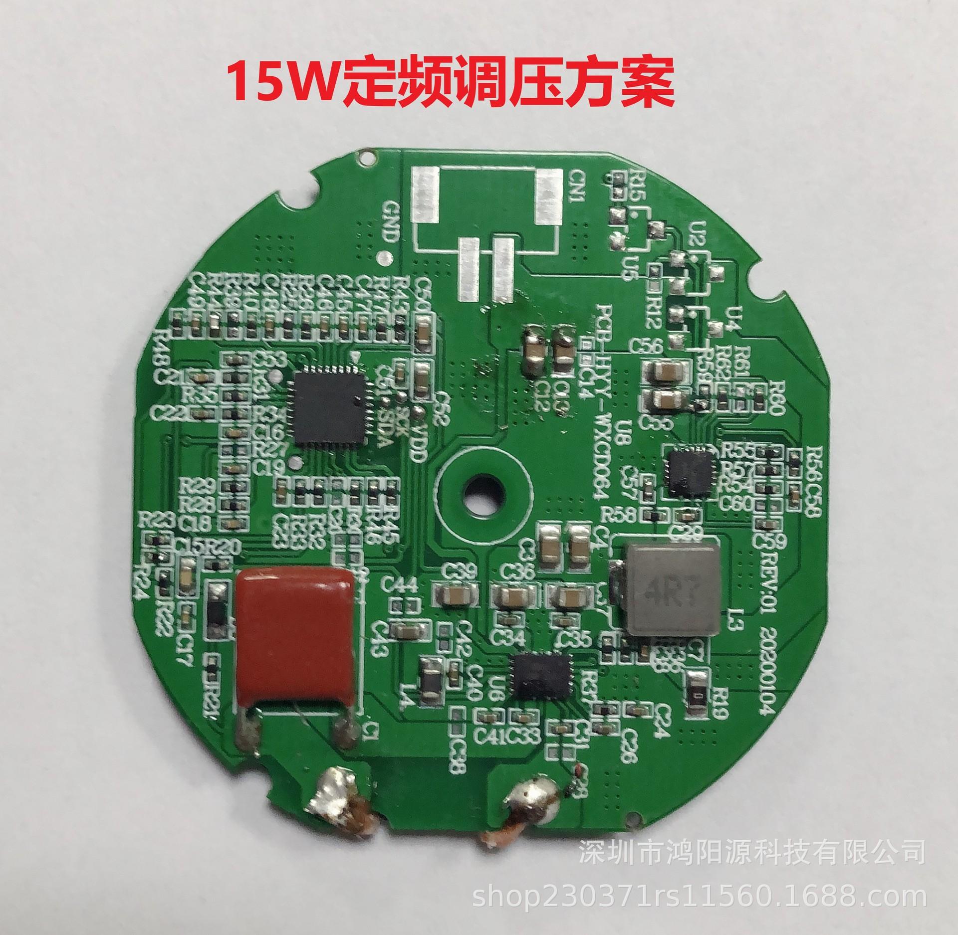 15W定频调压反面.jpg