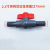 Válvula de PVC Válvula de Bola Pagoda Válvula de Bola para Riego Interruptor de Manguera Enchufe Diámetro Interior Tapón de Plástico Válvula de Liberación Rápida para Manguera