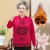 Ropa de otoño e invierno para mujeres mayores, suéter acolchado de terciopelo, suéter de madre, ropa de primavera, cárdigan tipo traje Tang para abuela de señora mayor